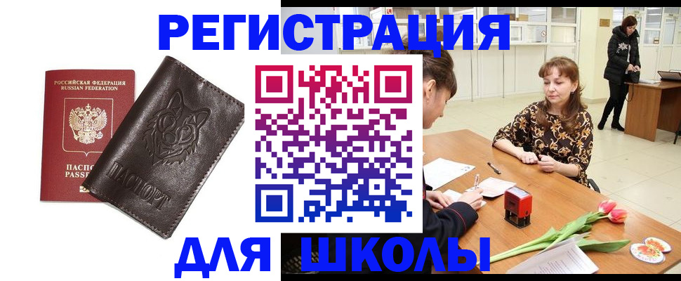 временная регистрация в квартире в Сургуте